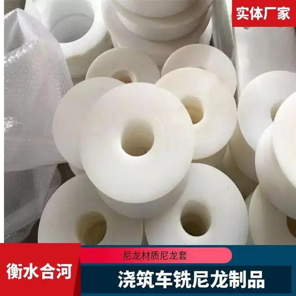 尼龙套 含油轴套 合河定制大口径加工中心尼龙制品