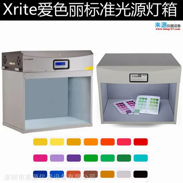 JudgeQC标准光源箱JudgeII电容器高温陶瓷颜色辨别看色用途
