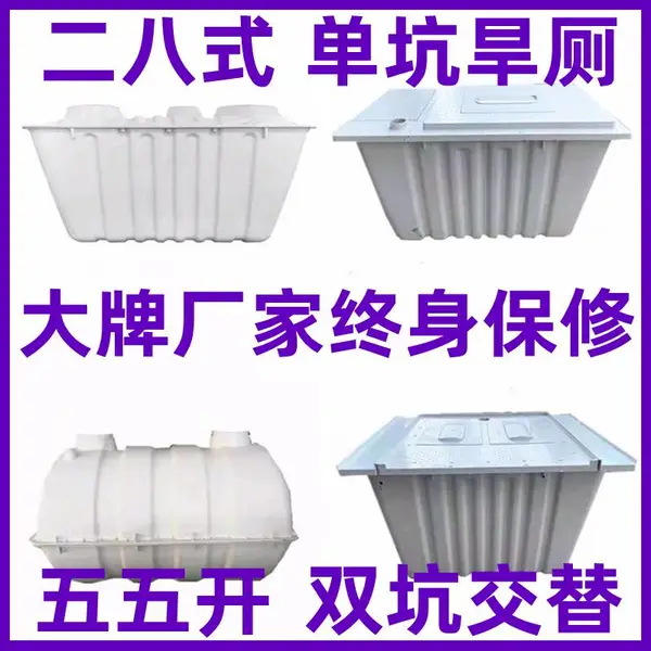 玻璃钢化粪池厂家,1-2m?农村旱厕二八净化槽单坑踏板双坑交替