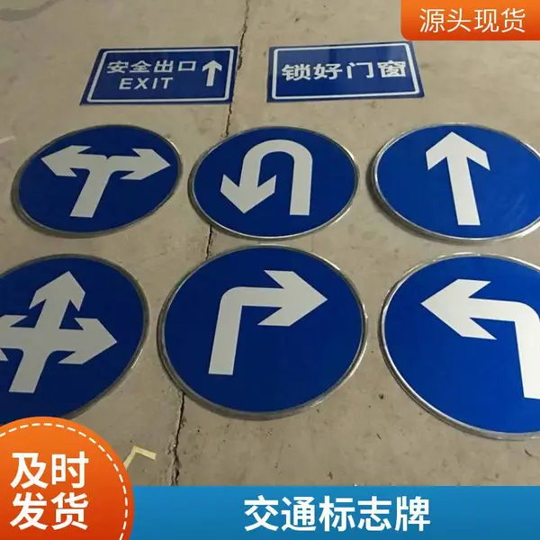 停车场警示道路标牌 交通标志牌 景区标识牌 支持定制