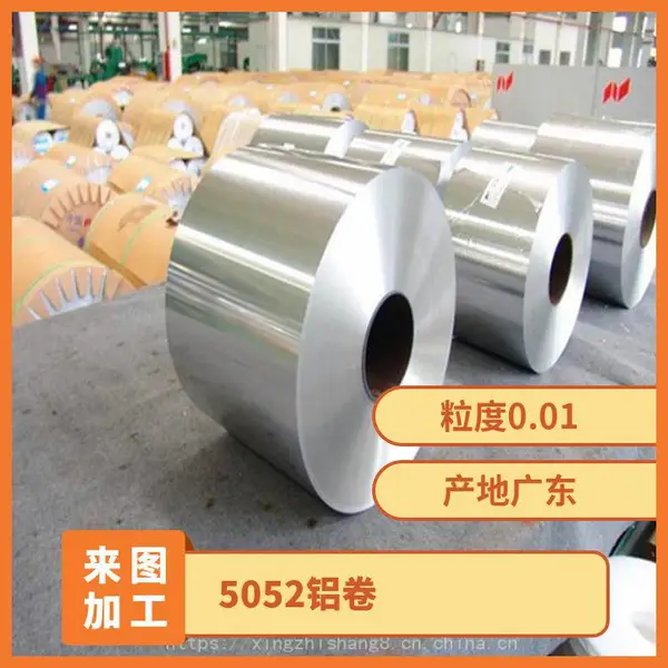 铝带 5052铝片销售 5052铝合金带 5083铝卷带 变压器铝带