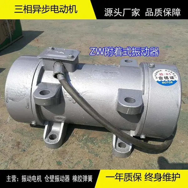 ZW-3.5混凝土振动器0.75KW附着式平板振打器