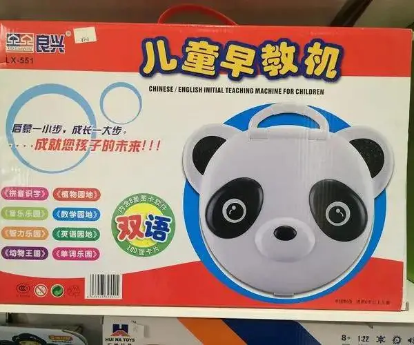 家教机点读机回收,儿童学习机上门回收