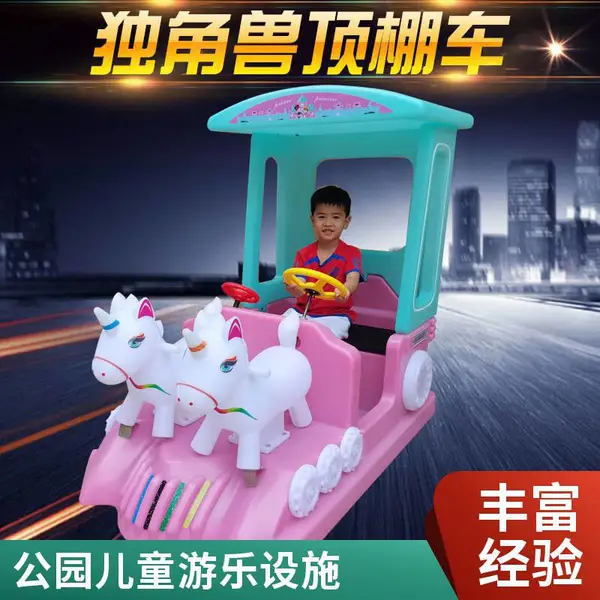 公园小区儿童户外电动游乐车 广场双人乐吧车游乐设备情侣逍遥车
