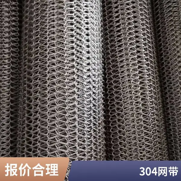 网带生产厂家 耐高温金属烘干机网带 加工定制 网带式烘干设备