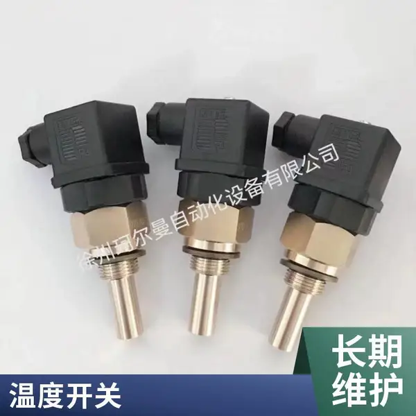 南京温度开关KMT4.055.15GO.1.S1.IP65 温度控制器 过温保护开关