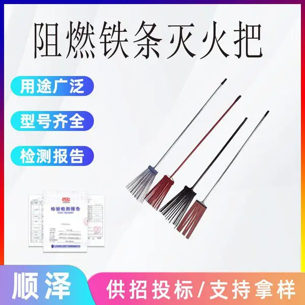 阻燃铁条灭火把公园扑火拖把手持式六号灭火工具森林 打火把