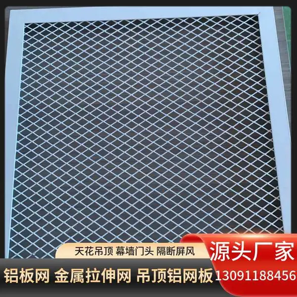 工程吊顶金属装饰网 通透式金属天花网现货 白色喷塑菱形铝拉网