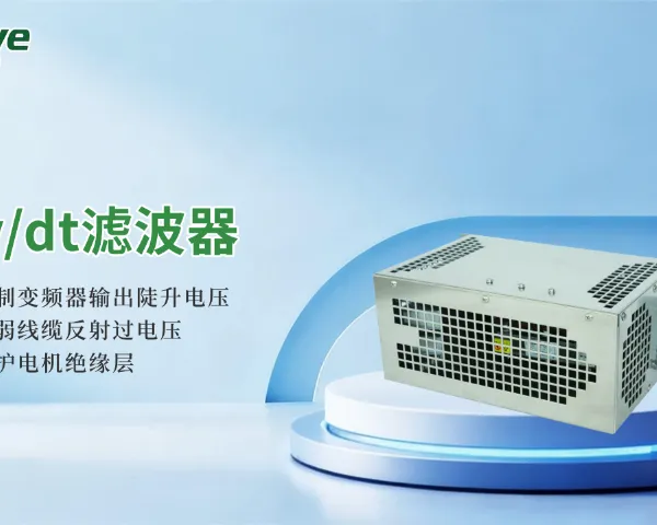 浙江三相四线滤波器生产厂家 真诚推荐 英纳威能源科技供应