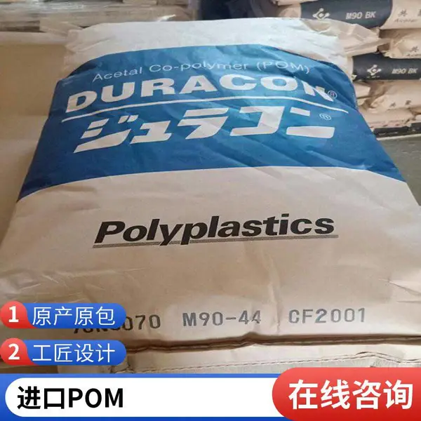 POM 日本产地 SF-15 增韧 高抗冲 良好的柔韧性 聚甲醛工程塑胶