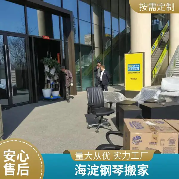 涿州搬家公司电话 涿州附近搬家公司 涿州钢琴搬家