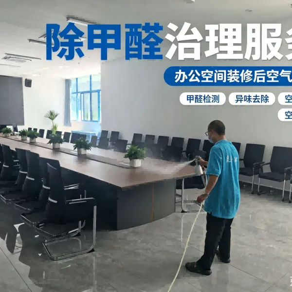 源头工厂 重庆甲醛治理适合产品 水性光触媒 不伤家具表面