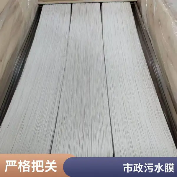 甲胃科技一级代理 海森MBR超滤膜 | 德国工艺使用寿命长5年以上