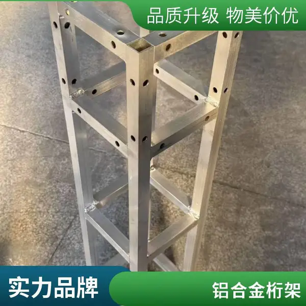 年会背景搭建 铝合金方管桁架 展示架 300*300 江苏无锡直供 轻便