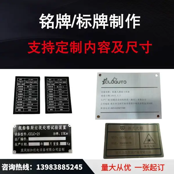 金属不锈钢铭牌黑色铝板标牌定制空白半成品铭牌激光刻字激光雕刻