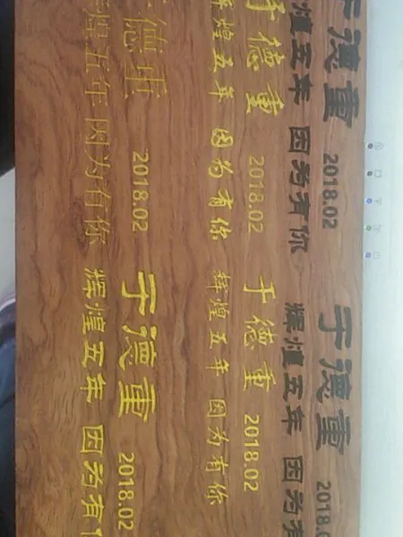 昌平县城激光刻字,竹木激光刻字加工,木标牌激光刻字