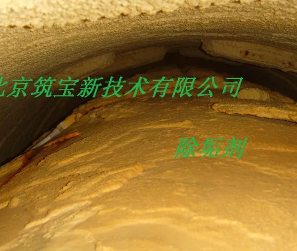 北京供应水系统除垢剂 汽车水箱除垢剂