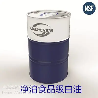 荷兰进口净泊食品级白油70/90NF高净度3H认证
