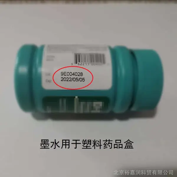 喷码机油墨_YJR INK731_药盒包装喷码墨水耗材