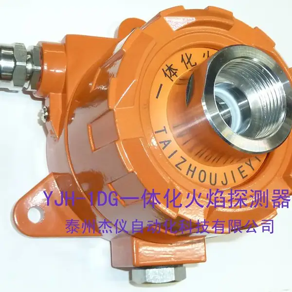 YJH-1DG一体化火焰探测器 火炬熄火报警 火苗传感器 报警器