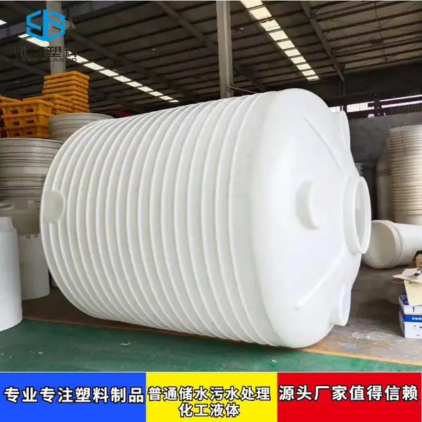 塑料储罐立式储罐10t外加剂罐