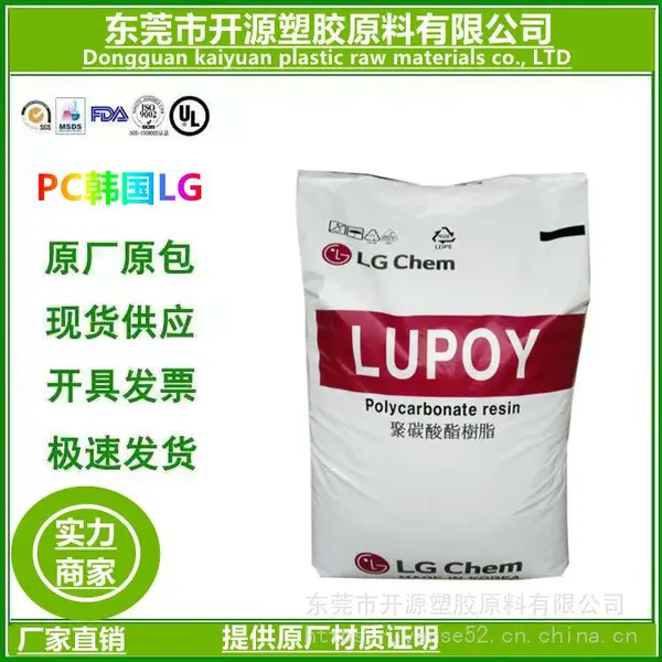PC聚碳酸酯 LG化学 1300-03 吹塑级 耐热 电器用具 包装塑料