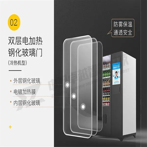 自动售货机饮料零食无人售卖机商用扫码自助贩卖机酒店24小时
