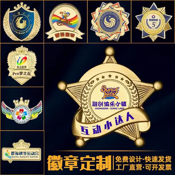 定制金属徽章 校徽司徽胸针纪念币制作 烤漆珐琅徽章定做