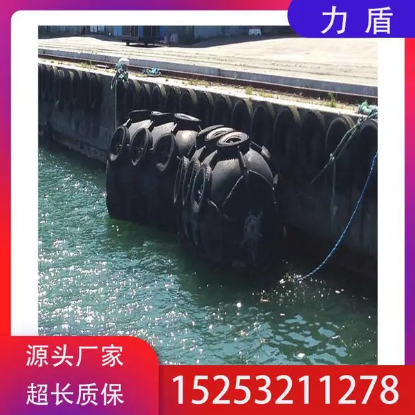 力盾专业生产船用橡胶护舷抗挤压高反弹碰垫