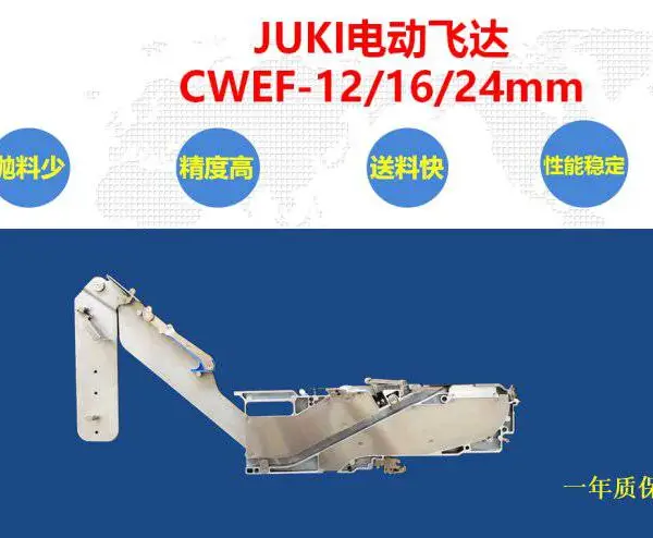 JUKI 雅马哈 三星 松下贴片机国产电动飞达8mm-56mm