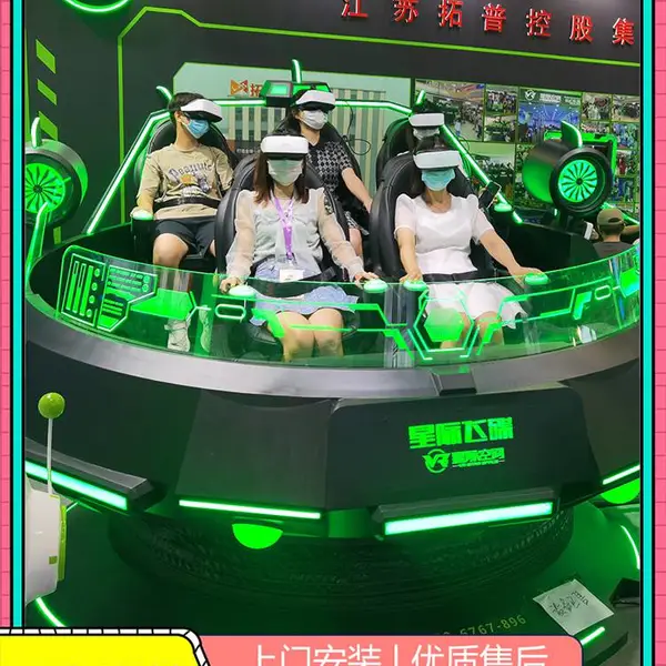 vr体验馆设备一体机VR星际飞碟儿童游乐场游戏机电玩设备 商场景区