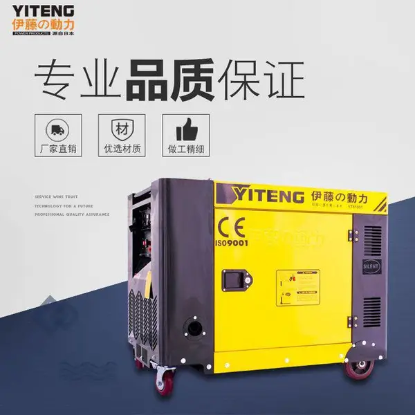���ٶ���8KW�ƶ�ʽ������������380V�������ͷ������YT8100T3