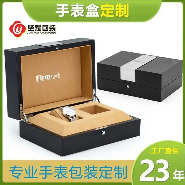 简约经典水曲柳表盒手表展示包装收纳 双支手表盒 五金牌LOGO装饰