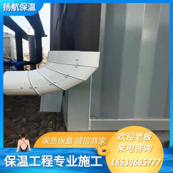 安徽省池州市 罐体保温施工队 扬航保温工程