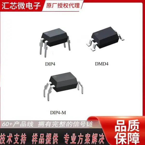 群芯微QX817D系列仪器仪表光电耦合器 国产晶体管光耦芯片替代HCPL-817