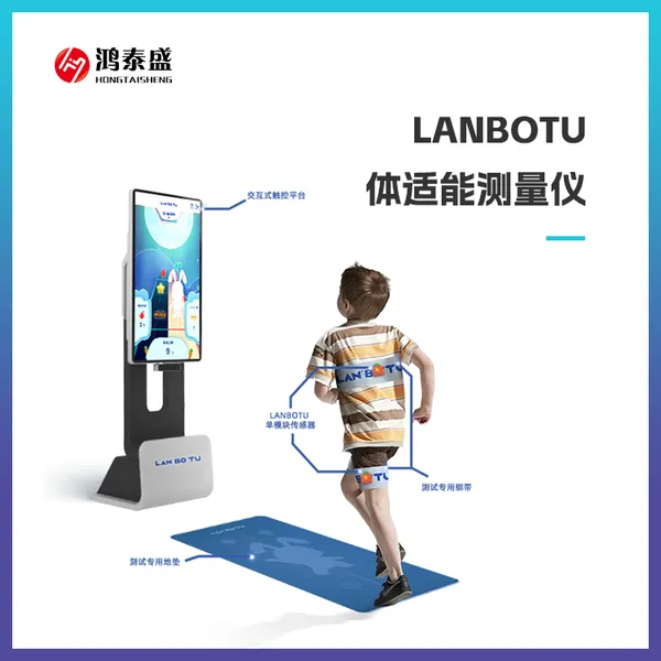 ���ܲ���ϵͳ LANBOTU ���ܲ����� �������ͯ�˶�������������