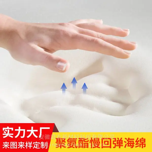 聚氨酯海绵慢回弹海绵床垫卷材高密度海绵片沙发记忆海绵产品厂家