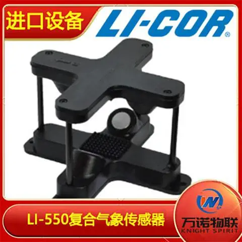 LI-550复合气象传感器 进口气象站 高精度气象站 品质保障