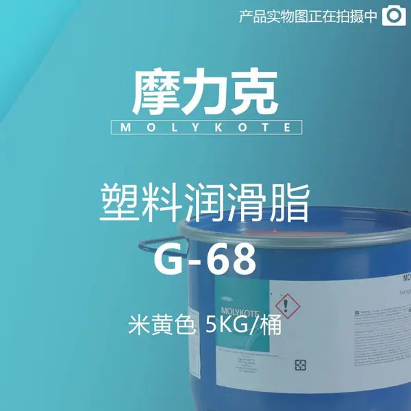 Ħ���� MOLYKOTE ������֬ G-68 �׻�ɫ 5KG/Ͱ