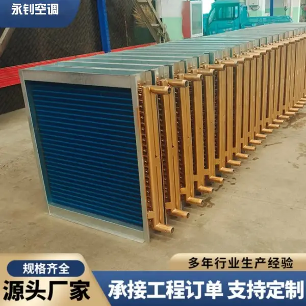 【工业不锈钢表冷器 中央空调换热器 水空调盘管冷凝器】