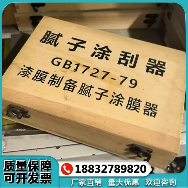 QNG����Ϳ���� GB1727��Ĥ����Ϳ�� ��Ĥ�Ʊ�ͿĤͿ��ȡ����