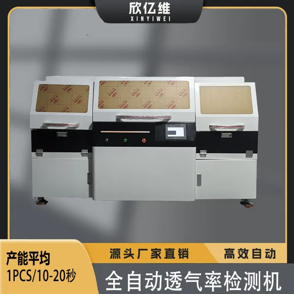 全自动透气率检测机透气性检测仪器材料透气性测试气体流量检测纺织过滤工业材料