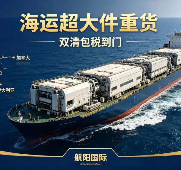 家用健身器材跑步机椭圆机出口美国加拿大 大件家具免木检清关渠道