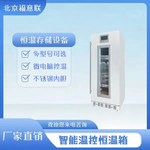 净化工程配套保温箱37℃