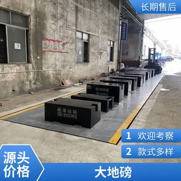 汕尾地磅咨询 120吨抗干扰地磅 地磅公司售后团队