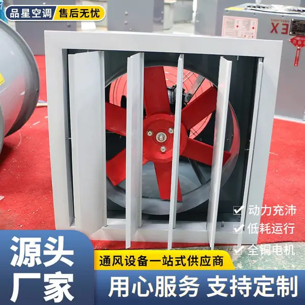 品星金 方形壁式轴流风机 安装便捷 净化空气 质量好