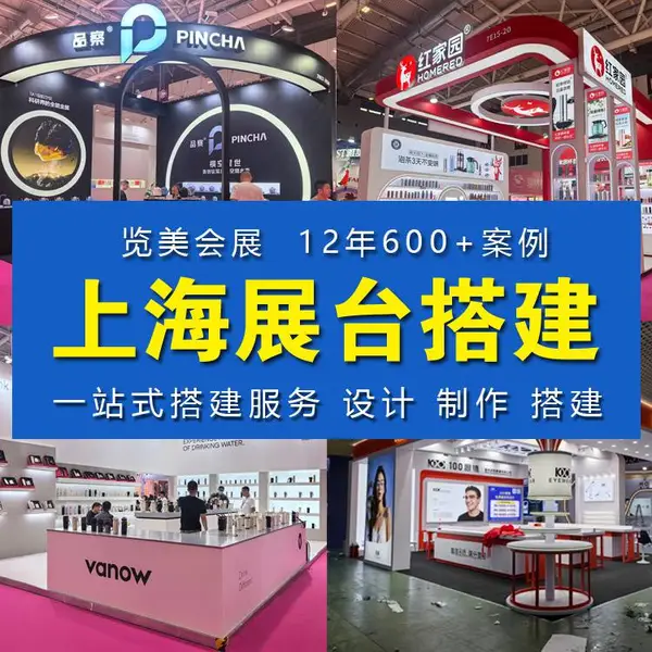 家用纺织品及辅料博览会特装设计要点与展台搭建解决方案