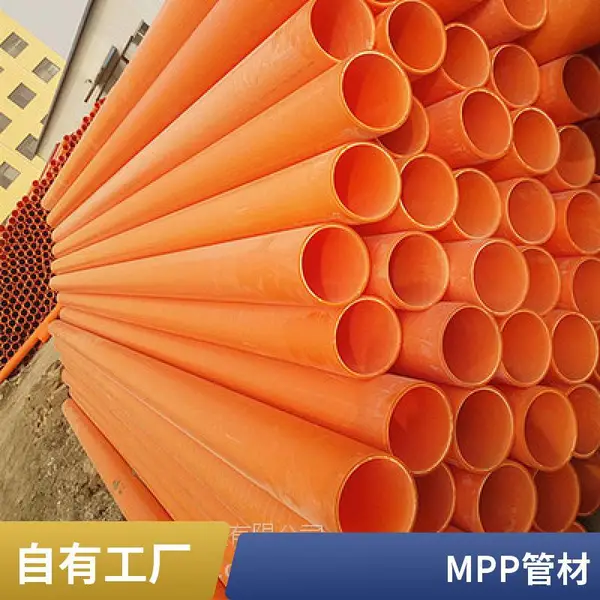 MPP电力管110 橘色 市政建设用 高压电缆套管 电力拖拉管