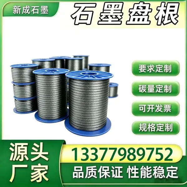 源头厂家 316 不锈钢丝石墨盘根 酸洗塔配套泵阀工业密封盘根 强酸性介质防渗漏密封支持特殊定制