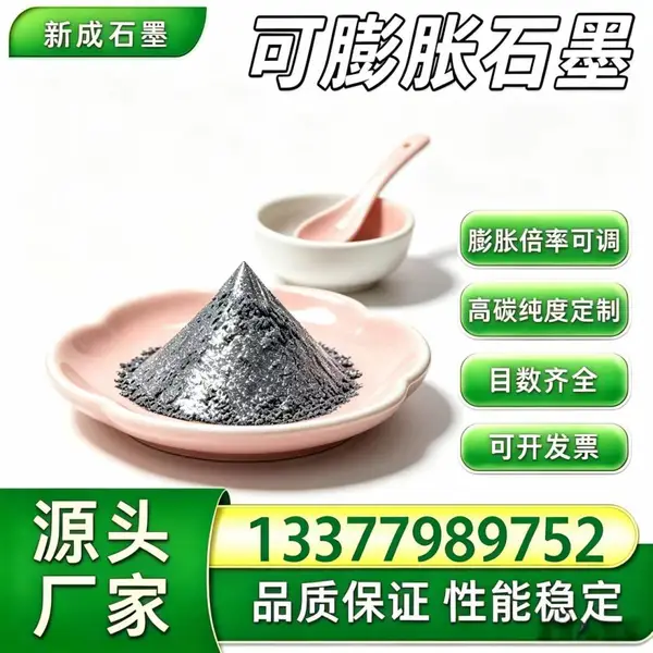 80 目高倍率可膨胀石墨无硫石墨粉，耐候防腐粉体，锂电池安全隔热填料，非标规格可生产
